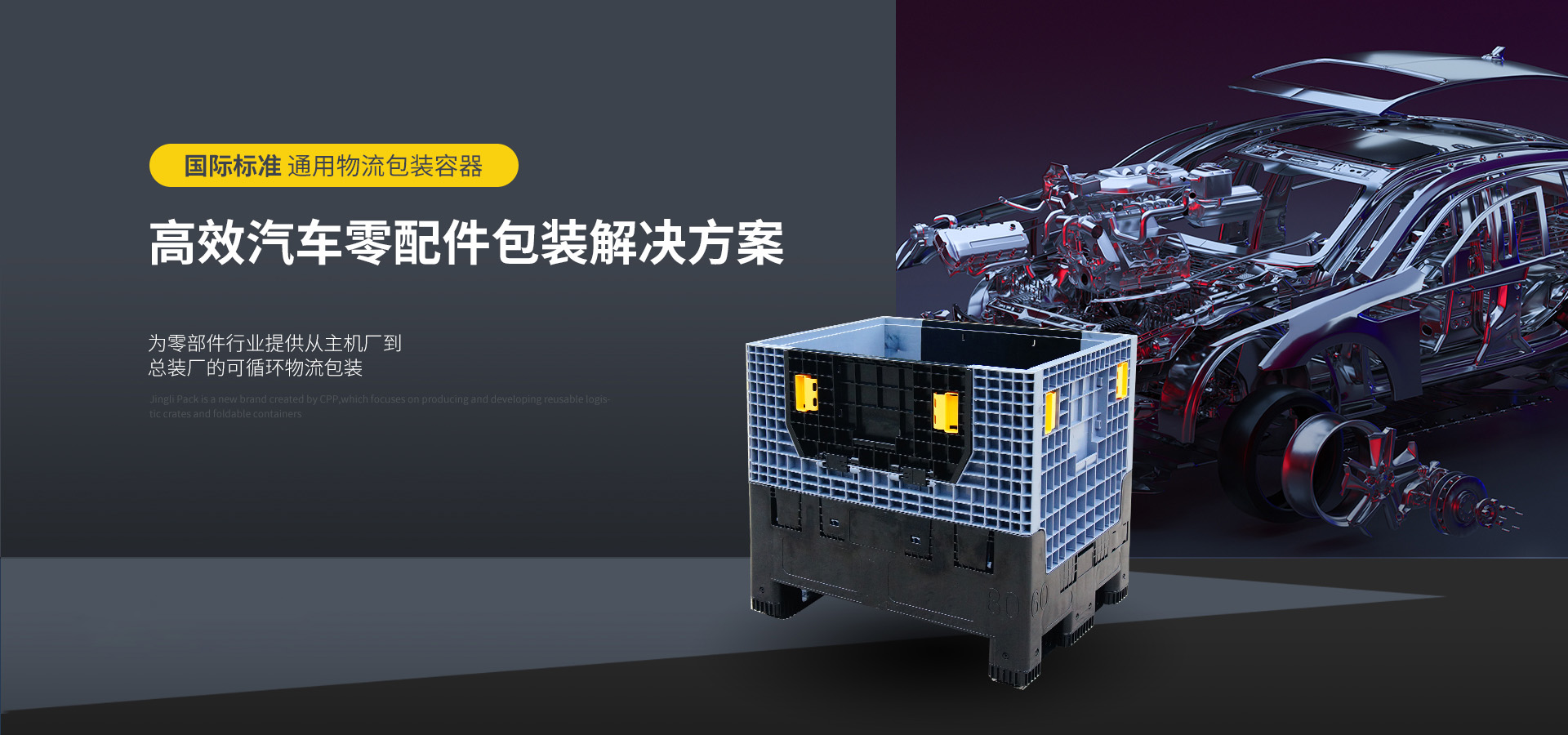 汽車發(fā)動機(jī)運(yùn)輸包裝