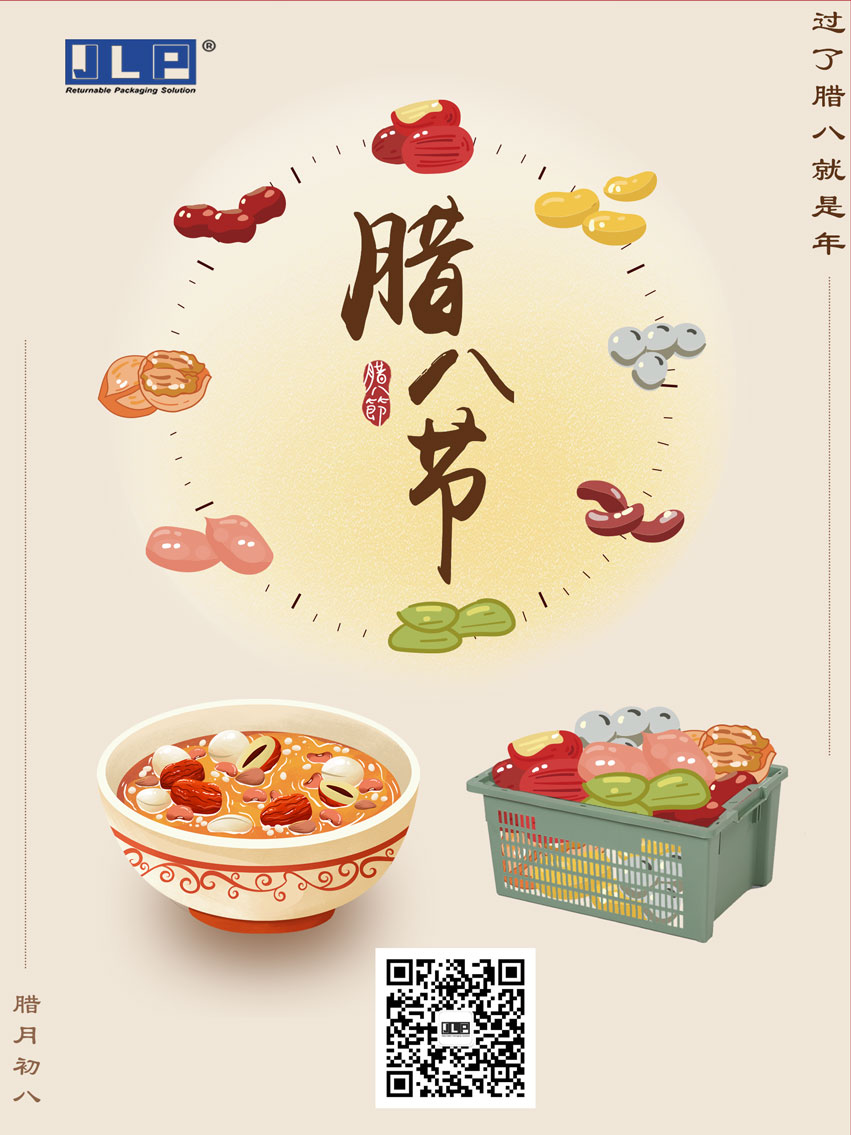 臘八精力小